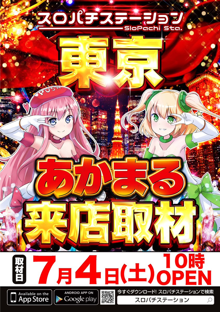 🐱🐱7月4日(土)10時開店🐱🐱 ⏰抽選時間のご案内⏰ 【スロットご希望の