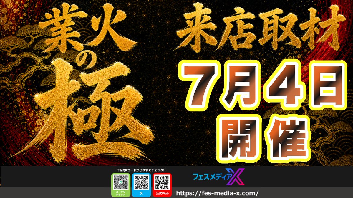 🐱🐱7月4日(土)10時開店🐱🐱 ⏰抽選時間のご案内⏰ 【スロットご希望の