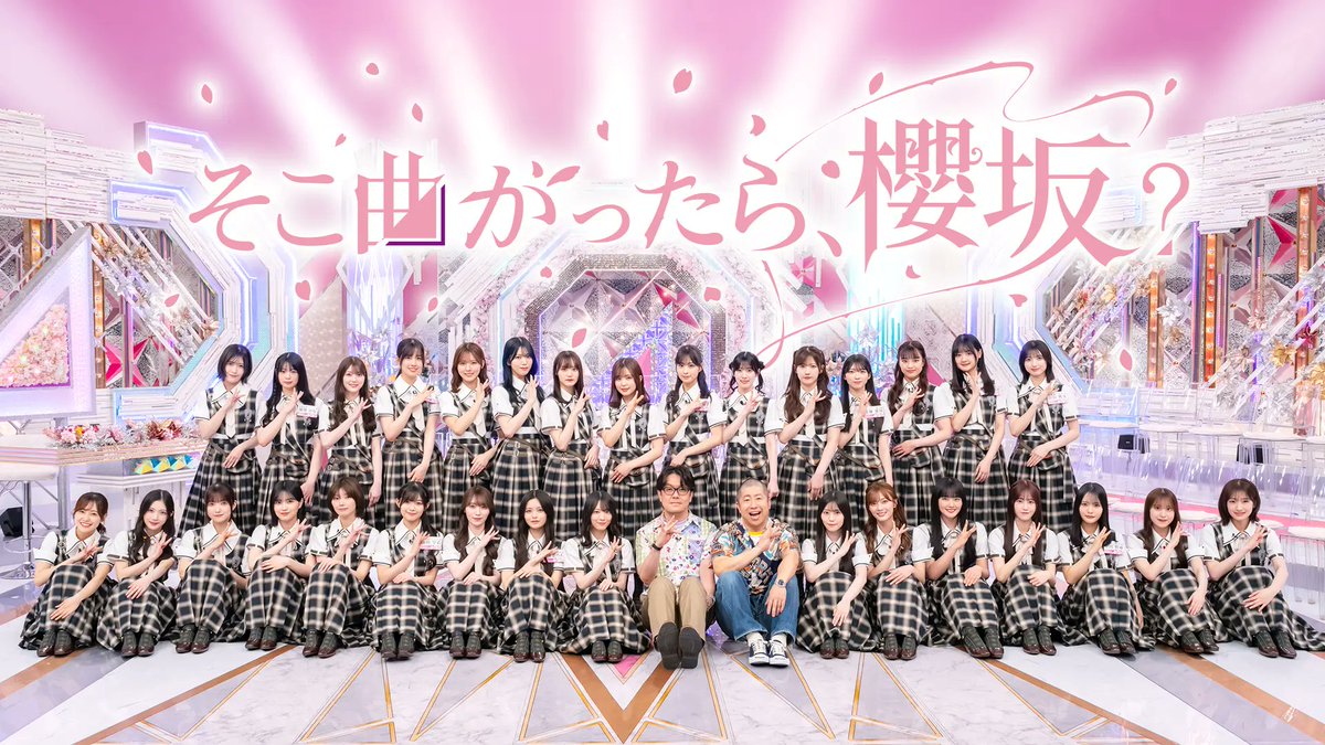 yungkeyasaku's tweet photo. そこさく 新制服集合写真🌸

#そこ曲がったら櫻坂 https://t.co/DSyRQPxyFL