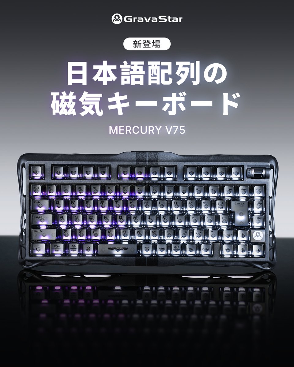 gravastar_jp's tweet photo. 新登場！日本語配列の Mercury V75 UFO 磁気スイッチキーボード

GravaStar独自開発の人気「UFO磁気スイッチ」を搭載。心地よい打鍵音と優れた安定性で、快適なタイピング体験を実現します。

✨ 日本語配列
✨ アルミ合金フレーム
✨ 8,000Hz ポーリングレート
✨ 半透明キーキャップ＆RGBライティング
✨ アクチュエーションポイント調整対応
✨ ラピッドトリガー対応

ただいま好評発売中！
▼ ご購入はこちら https://t.co/RzExC76hgx

#gravastar #gravastarキーボード #gravastarmercuryV75 #keyboard #gaming