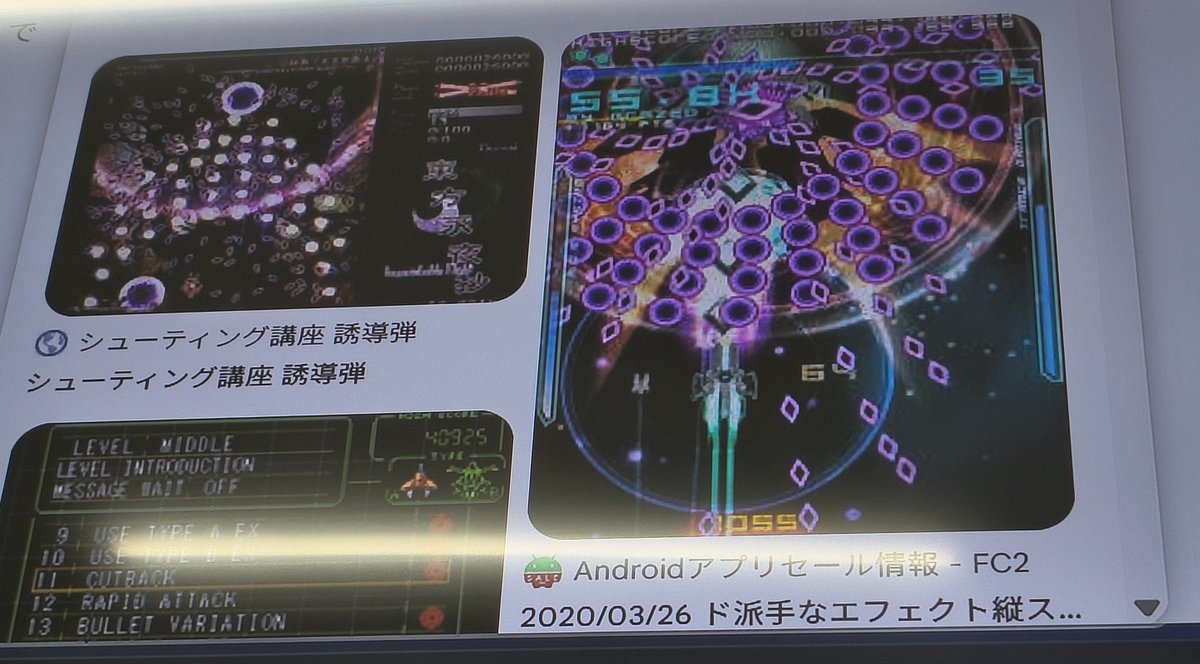 Itohaba's tweet photo. 講義中に永夜抄の画面映されて激アツすぎ https://t.co/e61DNm1HxG