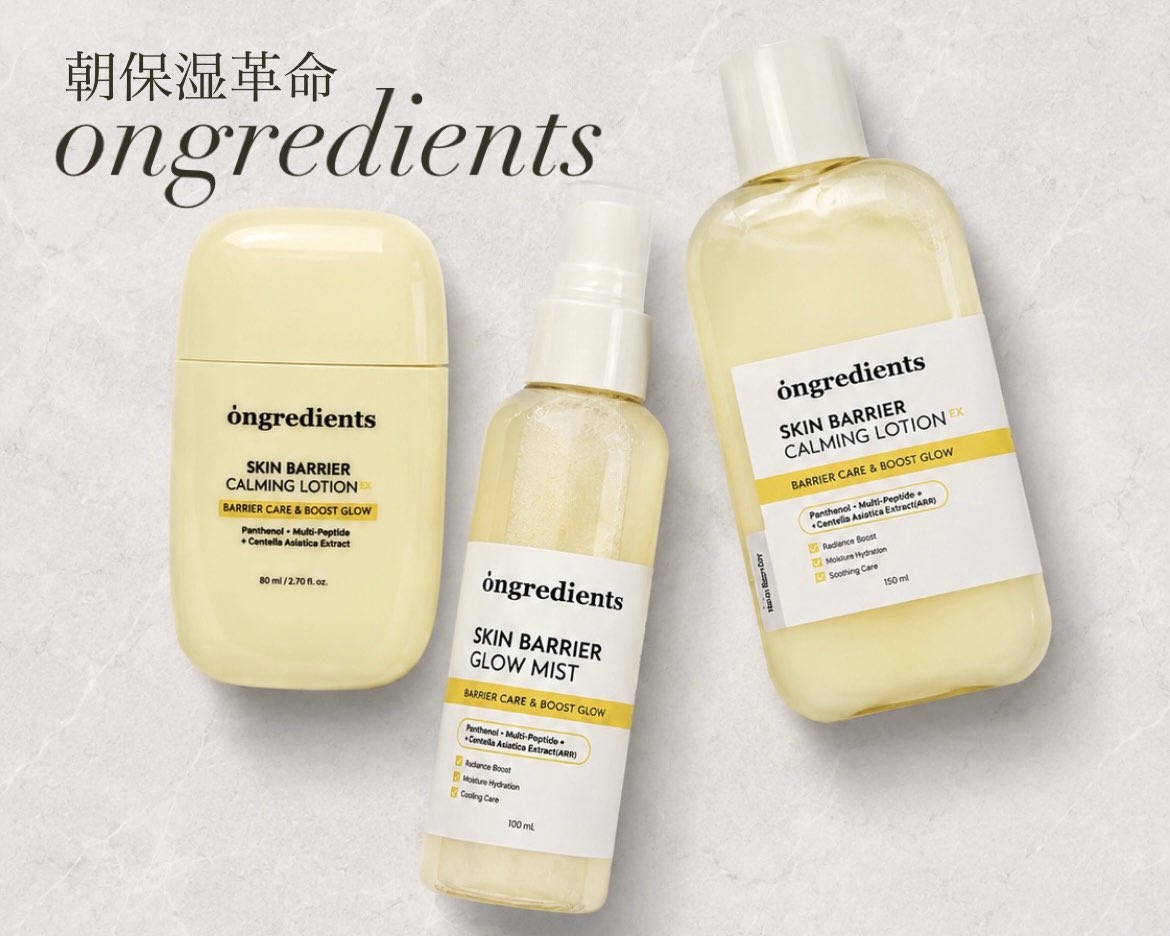 dream_sunlight_'s tweet photo. #ongredients
バズスキンケア3点を使ってみた🩵 
朝はローションでメイク前の保湿
日中はミスト
夜はかっさ付きでリラックスタイム
メガポでお得にチェック♡ #PR
@ongredients https://t.co/M53QDmWHSW