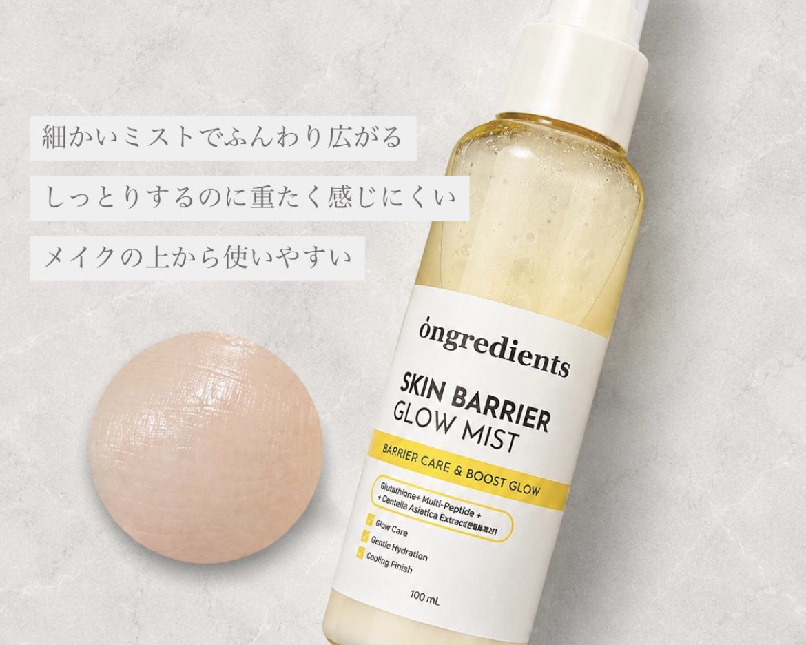 dream_sunlight_'s tweet photo. #ongredients
バズスキンケア3点を使ってみた🩵 
朝はローションでメイク前の保湿
日中はミスト
夜はかっさ付きでリラックスタイム
メガポでお得にチェック♡ #PR
@ongredients https://t.co/M53QDmWHSW