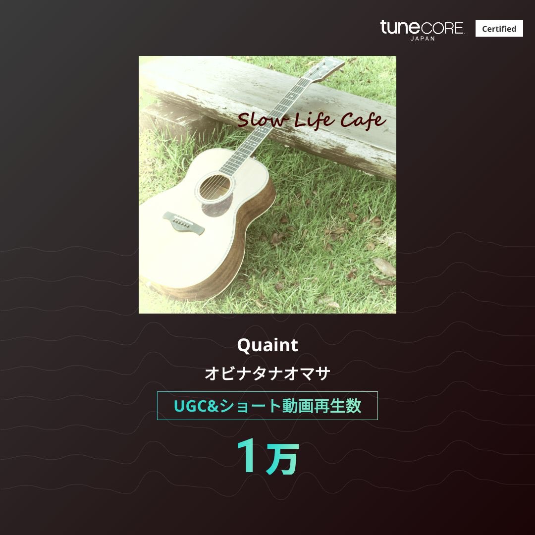 blues_boycom's tweet photo. オビナタナオマサのQuaintがUGC&amp;ショート動画で合計 1万 再生を達成しました！ありがとうございます。
#TuneCoreアーティストマイルストーン @TuneCoreJapan https://t.co/10wMYGEWB4