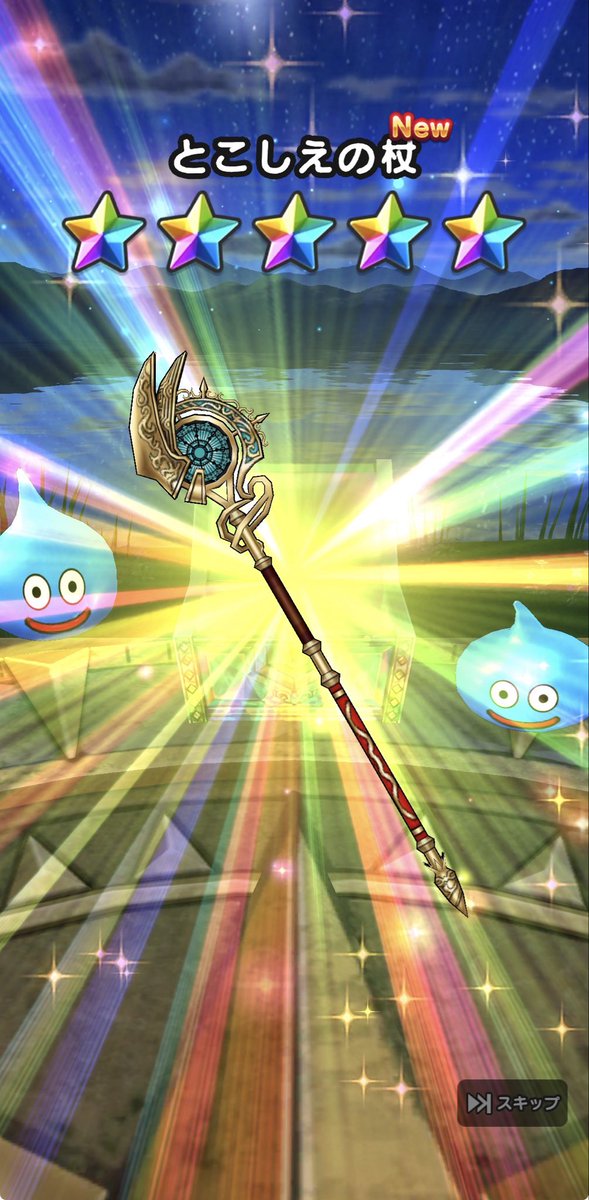 melty__DQW's tweet photo. 配布で大当たり😆
強いのかな？？

#ドラクエウォーク https://t.co/f0g2Alh9CI