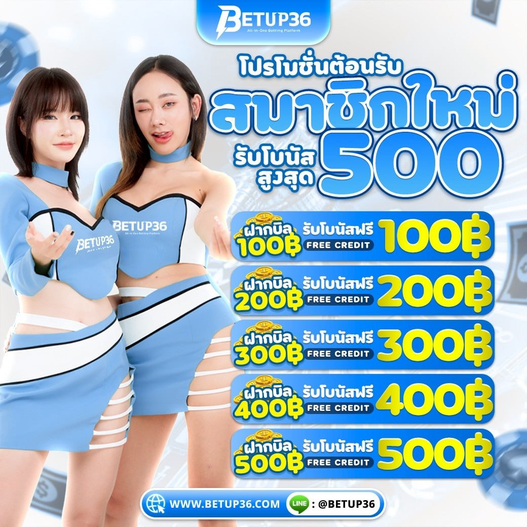 BETUP36's tweet photo. 💙โปรโมชั่น L3etup36💙
🎁สมาชิกใหม่ඨาꪒ 100%🎁
🔥 โปรพิเศษ🔥
🎉ඨาꪒพิเศษ 23 รับ 50🎉
🎁ඨาꪒพิเศษ 50 รับ100🎁
🔥แนะนำเพื่อนสร้างรายได้🔥
🔥คืนยอดเสีย-Cashback🔥
https://t.co/8WGJWoddOC https://t.co/VAHtwKVSaX