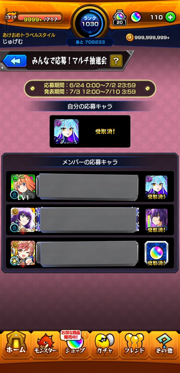 jugaaaame's tweet photo. まさかリンネ当たると思ってなくて、抽選ルーレットのスクショ撮れなかった
#モンスト https://t.co/jYyOVyZ8ks