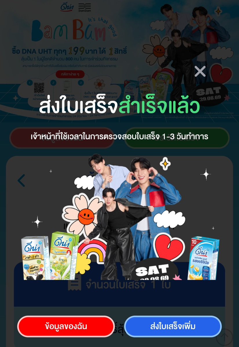 bambam97foryou's tweet photo. นมถั่วเหลืองดีน่าอร่อยขึ้น 300% เพราะมีแบมแบมเป็นพรีเซนเตอร์ ก็เป็นแฟนคลับอะเนอะ เห็นแบมแบมถืออะไร แนะนำอะไร ก็อยากอุดหนุนตาม ได้ทั้งซัพพอร์ตแบรนด์และส่งกำลังใจให้คนที่เรารักไปพร้อมกัน 🙌✨
🤟💪💙❤️

#DNAxBamBam 
#DNA_ItsThatGood 
#มันต้องดีน่า #ดีน่า
#BamBam
#BamBamxBammie https://t.co/C9P8Gs0q6D
