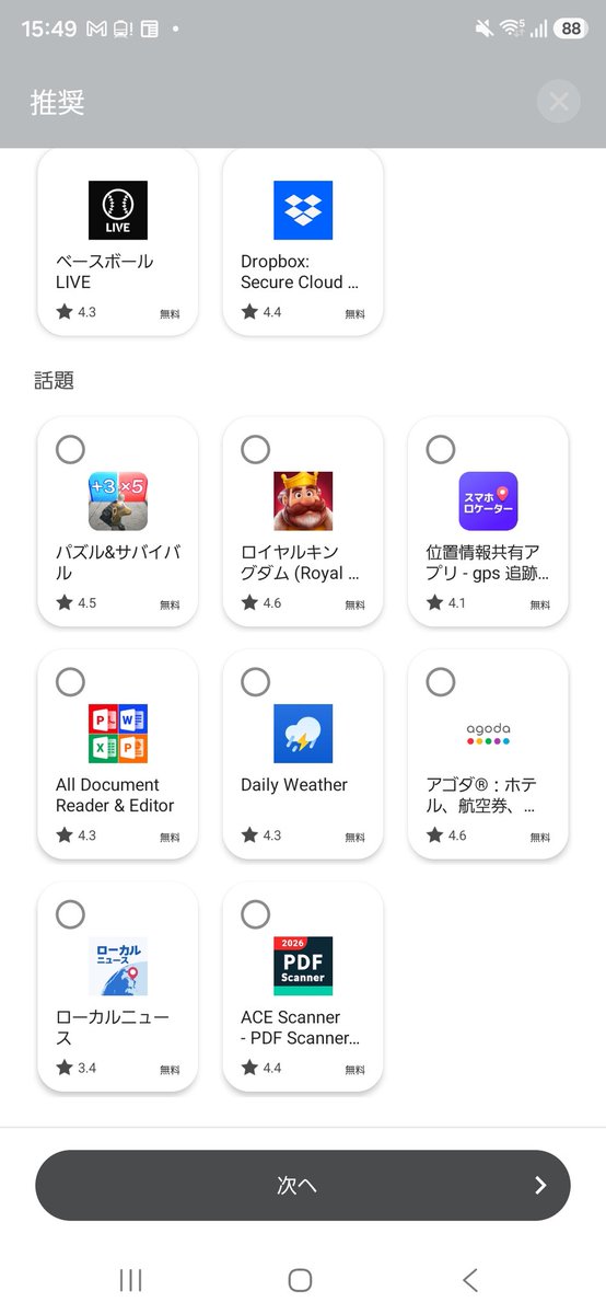 takwithpleasure's tweet photo. SoftBank更新しようとするといらんアプリ入れようとしてくるのやめれ邪魔や https://t.co/BBJE3x5H3x