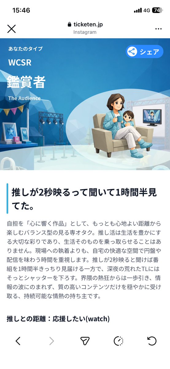 sycp606's tweet photo. #推し活MBTI診断 

相性いいタイプの人と友達に慣れたら楽しそう https://t.co/7MOy5XQwTR