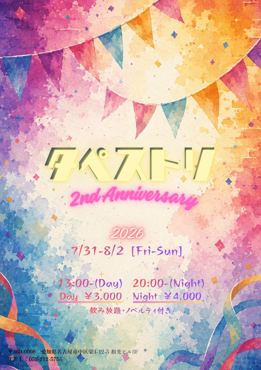 bar_tapestry's tweet photo. 7月3日(金)
🈺18時からオープンです！
店子は、こーがはいっております💁‍♂️
のんびりお待ちしております🍸

🗓️店子スケジュール
7月4日(土)昼なおき、夜あやたか&amp;そら&amp;せーや
7月5日(日)昼つね https://t.co/uWg2TEPPVY