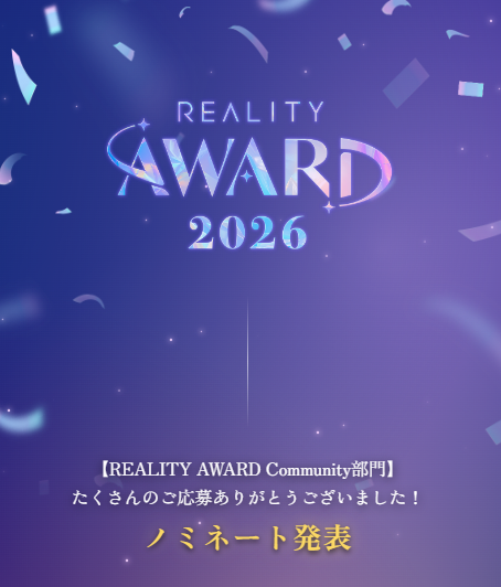 REALITY_app's tweet photo. /
🏆REALITY AWARD Community部門
最終投票スタート!
\
ノミネートされた素敵な作品の中から、各部門1名ずつお選びください✨
あなたの一票で、#REALITYCON2026 会場掲載作品が決定します!
📅投票期間
7/10(金)18:00 ~ 7/16(木)23:59
※お一人様、各部門1回(合計最大3票)まで投票できます。
▼投票はコチラhttps://t.co/aA7dXMcKHX