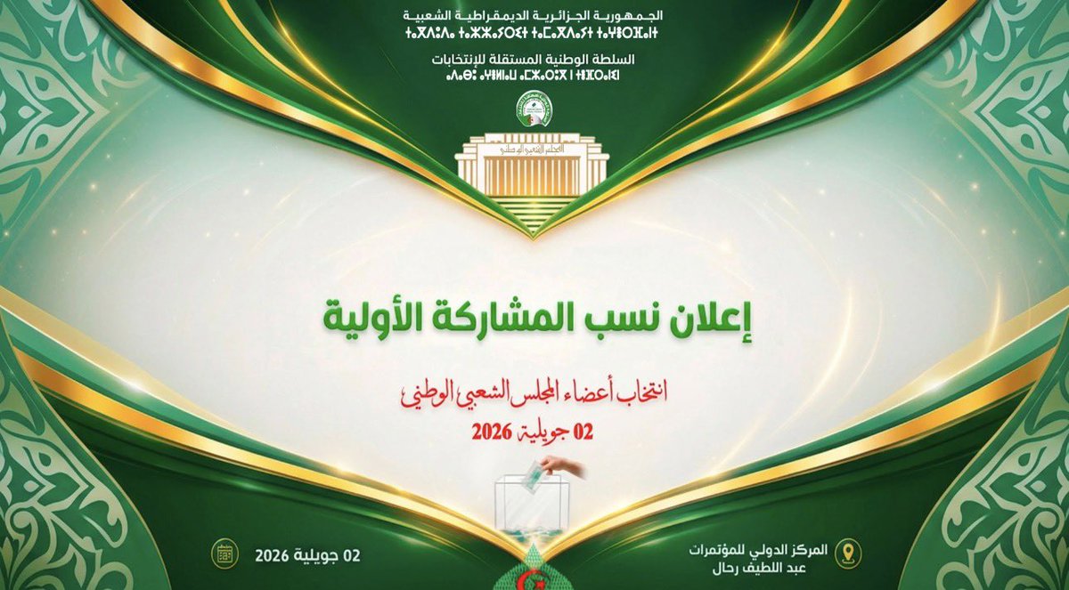 Algeria Project tweet media