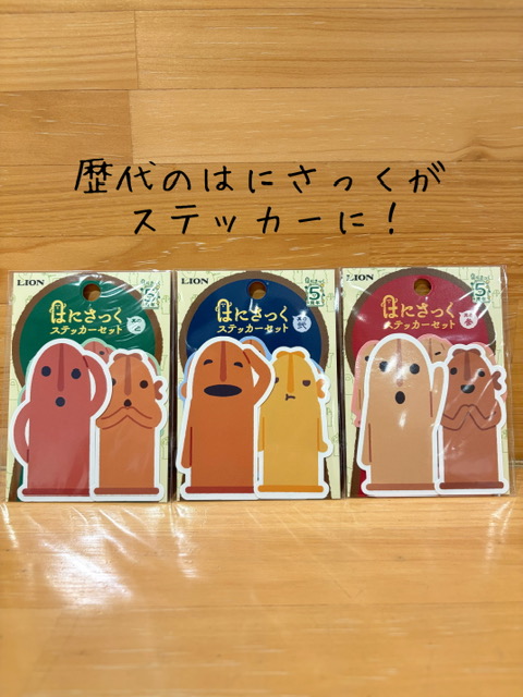 ink_numazu's tweet photo. こんにちは！
皆様、「#はにさっく」はご存じでしょうか？

#はにわ の形をした #指サック が、この度発売５周年を迎えました！！！

その発売 #５周年 を記念して、長さ13㎝の手のひらサイズのかわいいポーチとステッカーを販売！

ぜひチェックして下さい。
皆様のご来店お待ちしております。 https://t.co/Q90tn1Gd6Q