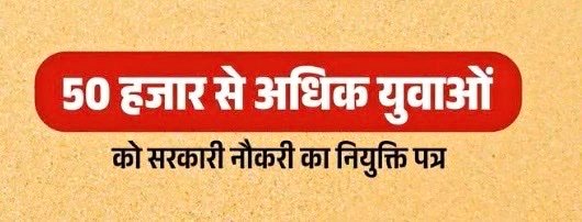 babitameena1010's tweet photo. विभाग आवंटित न हो तो रोजगार मेले का बहिष्कार करने के ट्वीट करो सभी, वरना कल के बाद भर्ती लटक जाएगी, जो हुआ कल तक हो जाएगा बाद में रोते रहेंगे हम
@BhajanlalBjp https://t.co/Suxtoc3L6n