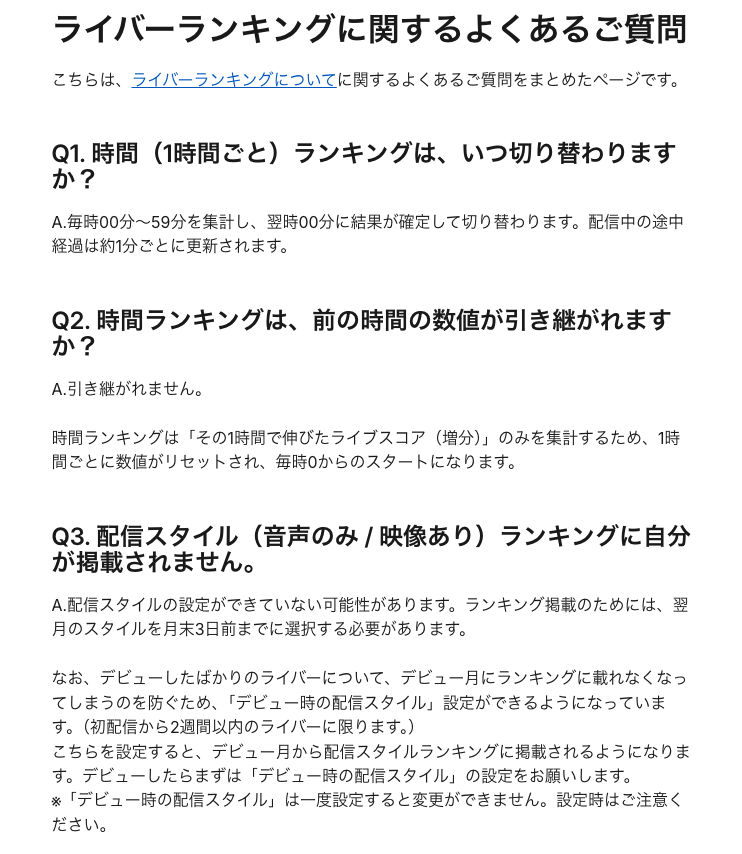 palmu_jp's tweet photo. 📣ライバーランキングに関するFAQ公開

6/30(火)のアップデートで刷新した「ライバーランキング」について、FAQを公開しました！
ランク別ランキングはどの時点のランクによって分けられているかなど、よく質問いただいている内容等も記載しております！

▼ライバーランキング
https://t.co/xGS3U8AiXV

▼ライバーランキングに関するよくあるご質問
https://t.co/zNw1MsUlM8

是非ご確認ください😊

#Palmu