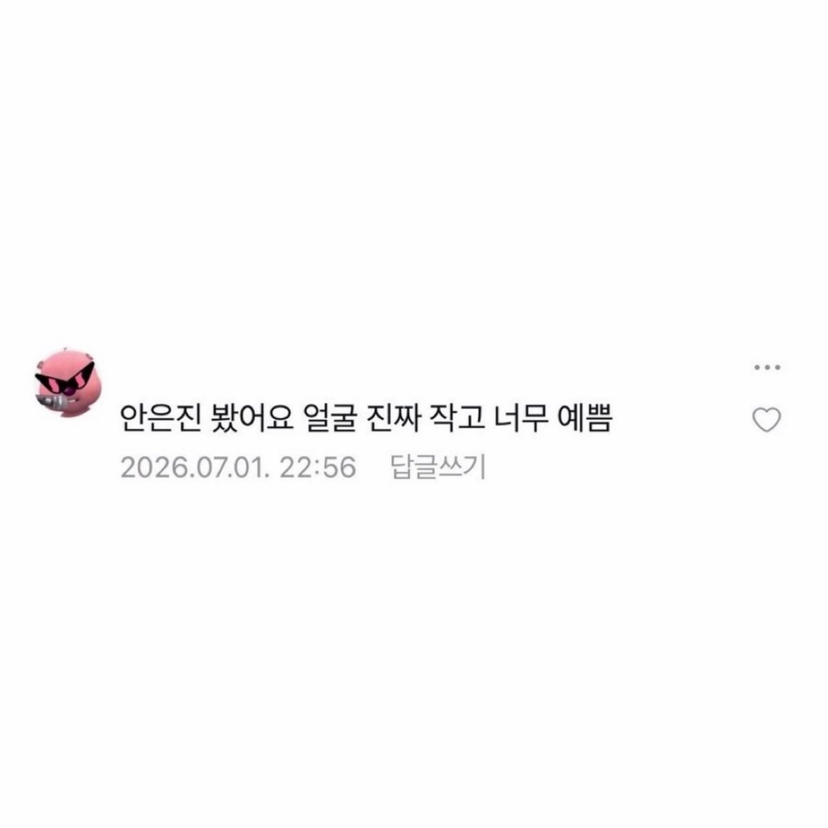 86Eo1d's tweet photo. 안은진 너다연 목격담 사진추가🐰
(같은분이 올려주신거예요!) https://t.co/HqHav0CpFw