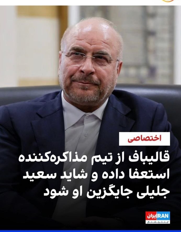 EliOmidvari's tweet photo. شبکه ایران اینترنشنال و اخبار اختصاصی جعلی‌اش!
منبعتون کیه؟ https://t.co/KGbWvFRIux