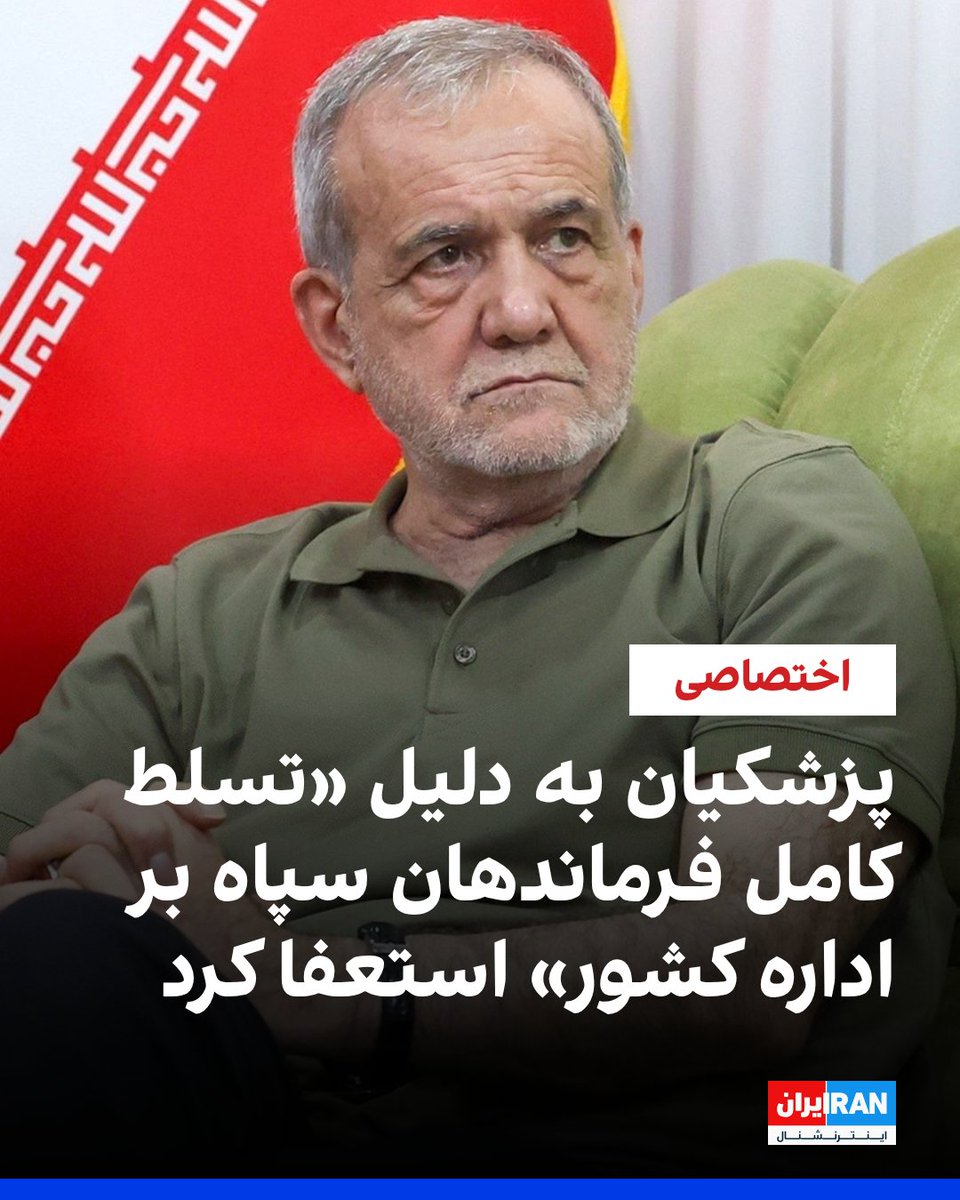 EliOmidvari's tweet photo. شبکه ایران اینترنشنال و اخبار اختصاصی جعلی‌اش!
منبعتون کیه؟ https://t.co/KGbWvFRIux