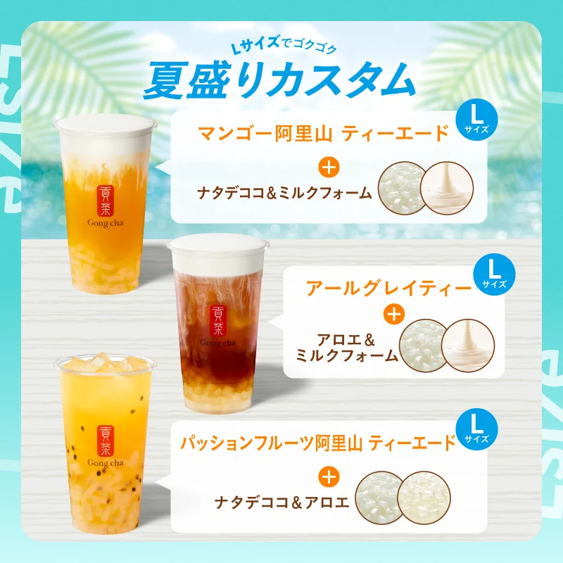 Gong cha（貢茶 / ゴンチャ） on X: 