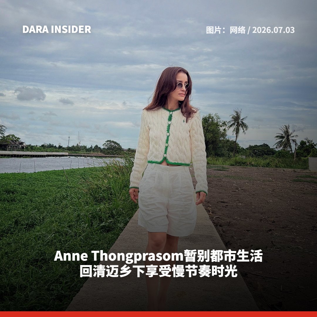 darainsider's tweet photo. Anne Thongprasom暂别都市生活 回清迈乡下享受慢节奏时光 
แอน ทองประสม กลับบ้านที่เชียงใหม่ ใช้ชีวิตเรียบง่ายท่ามกลางธรรมชาติ 

READ MORE:https://t.co/YuKeYIxg3t 

#แอนทองประสม #แอน #annethong  #DARAINSIDER https://t.co/kg5OdrpIjA