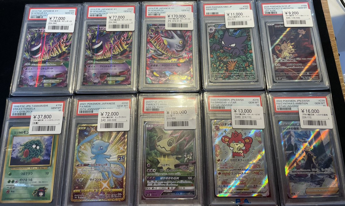 📣🌟ポケカPSA鑑定品入荷情報🌟 ▶️ロケット団のミミッキュGX