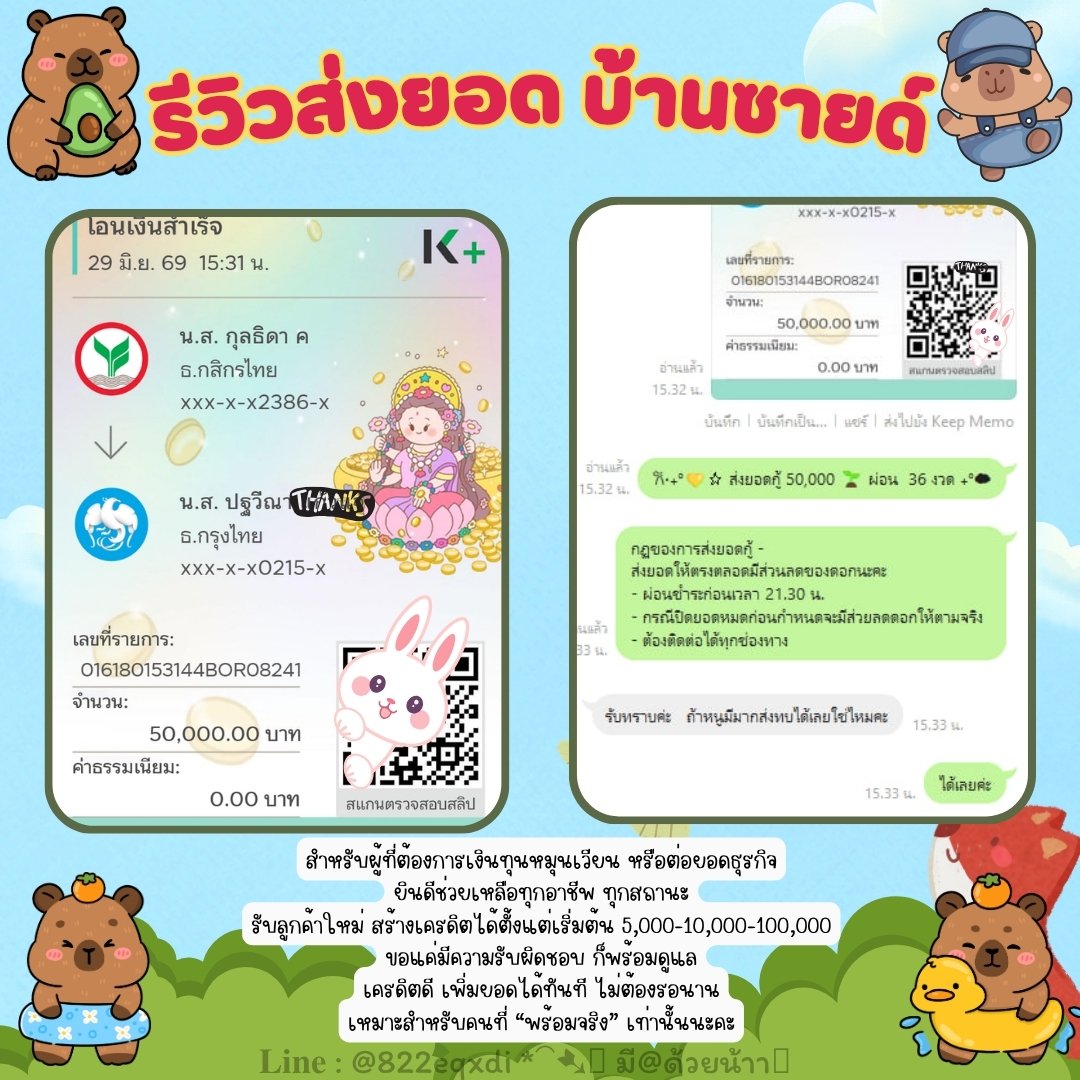 bersherk's tweet photo. #กู้เงิน รายเดือน เงินหมุนเงินทุน ໒꒱
🫧นร./นศ. รับทุกจังหวัด ทุกอาชีพ🫧
💰กู้ได้ทั้งระยะสั้นและระยะยาว💳
ꔫ. อนุมัติง่าย เอกสารไม่ยุ่งยาก .ꔫ

🌲สนใจคลิ้กลิ้งก์หน้าโปรไฟล์🥞ꔛ📒𓂂𓏸🎗
#กู้เงิน #ปล่อยกู้รายเดือน #ปล่อยเงินกู้ #กู้เงินด่วน #กู้เงินออนไลน์ #เงินกู้ #กู้เงินนักศึกษา https://t.co/46zaaSCnRw