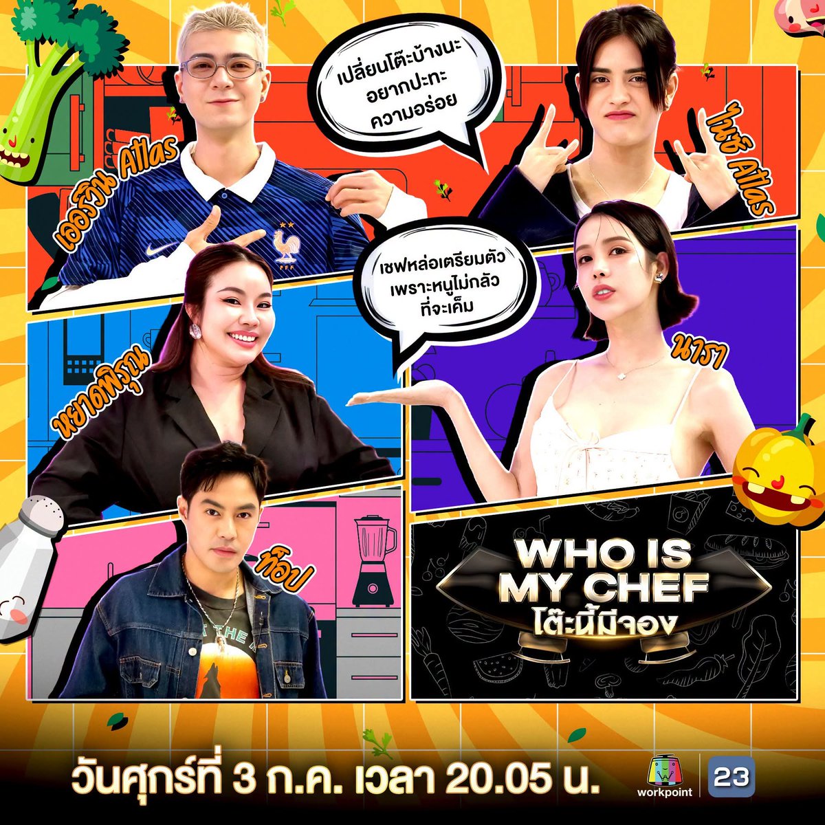 nicestoryy's tweet photo. NICE'S SCHEDULE 👾
#NiceATLAS #NiceATLASschedule

รายการ Who is my chef โต๊ะนี้มีจอง (Nice, Erwin)

🗓️ 3 ก.ค. 2569
🕗 20.05 น.
📺 Workpoint23

#โต๊ะนี้มีจอง #WhoIsMyChef #Workpoint23 #Workpoint
 
#ATLAS_TH #ATLASth
#NiceATLAS https://t.co/82POGfIA2g