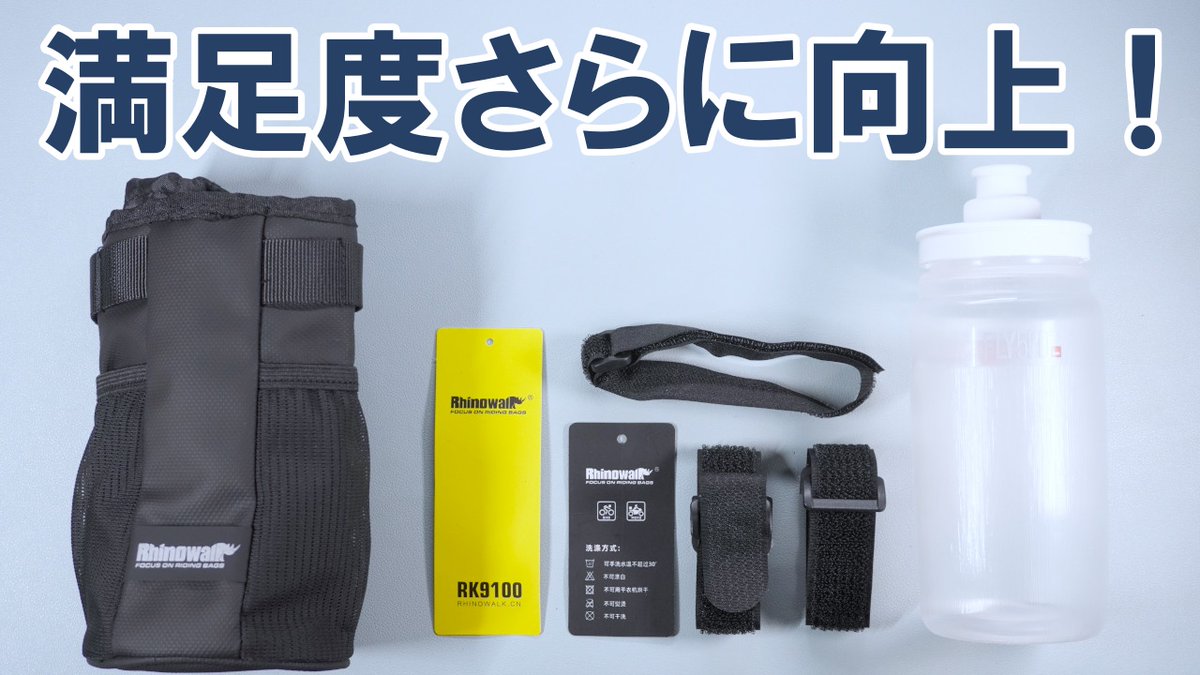 cyclewalk2020's tweet photo. 私のサブバイク「DAHON K9X」にドリンクボトルホルダーを取り付けたくて、良いものがないか探していたらありました。アリエクで買った「Rhinowalk ハンドルバーバッグ」です。
https://t.co/5hnFs3CFPm https://t.co/mBmwzTtIAy