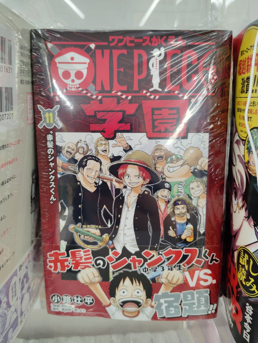 ONEPIECE ワンピース1巻～87巻セット おまけ付き 集英社 【公式通販】