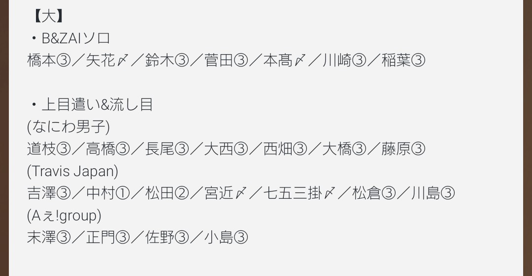 Lv115117's tweet photo. Myojo 8月 上目遣い&amp;流し目カード 交換

【求】今野＞通常版B&amp;ZAI集合女装＞通常版のB&amp;ZAI集合
買取可(50円/枚)＋送料

【譲】画像参照

1:1〜可能です
郵送＞サマビ8/4手渡し

お心当たりのある方お気軽にリプorDMお願いいたします(DMの場合気づきにくいため♡もください)

#Myojo厚紙交換 #厚紙交換 https://t.co/nkHcek5pAa