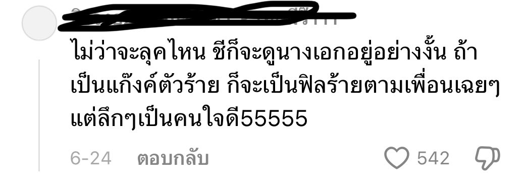 luvbumeaow's tweet photo. นึกถึงเม้นนี้ในคลิปนึง55555 https://t.co/JgJXedjMip