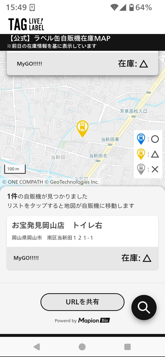 在庫復活したので行ってきた 推しの立希と燈(アクキー)出たので最少の2