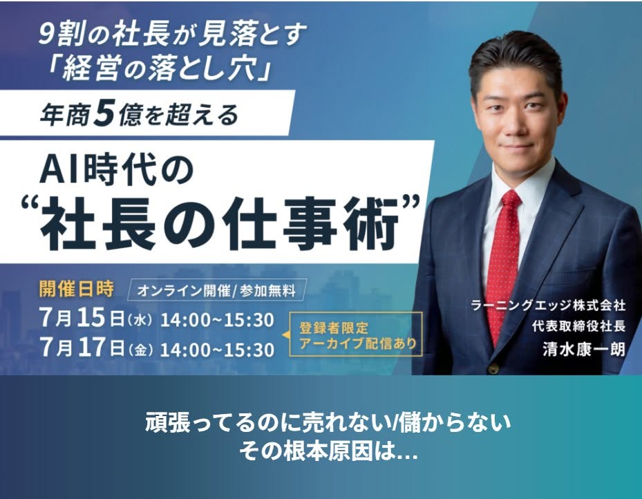 セミナーズ【社長の教養】コミュニティ (@seminarsjp) / Posts / X