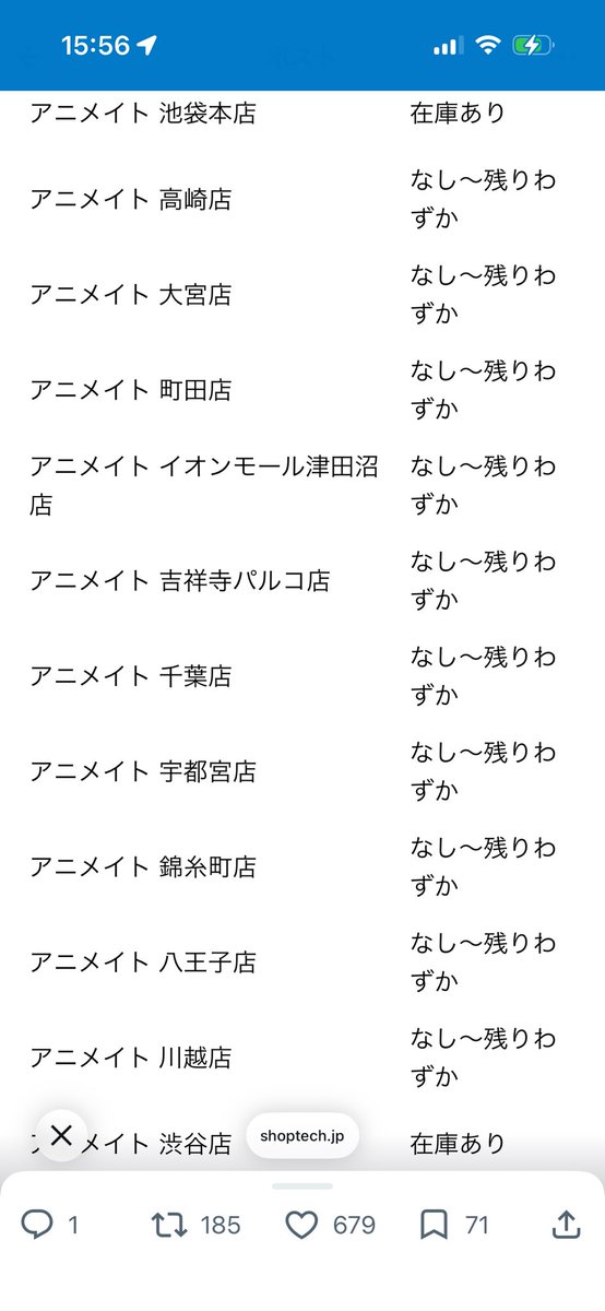RCO0411's tweet photo. FF様でこちらの4店舗のどこかに用事がある方いらっしゃいましたら代行お願いしたいです😭 https://t.co/ZwqJgzwIfb