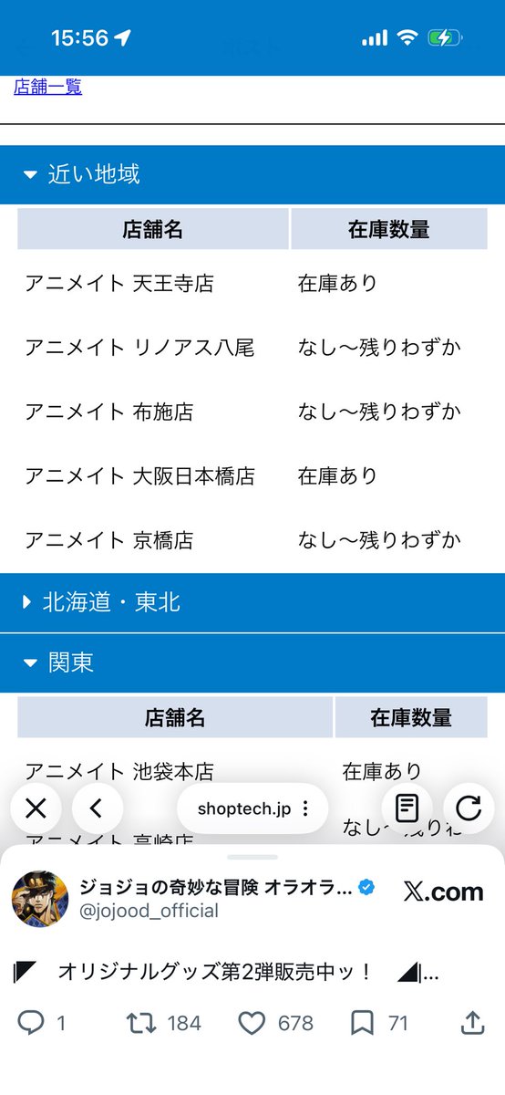 RCO0411's tweet photo. FF様でこちらの4店舗のどこかに用事がある方いらっしゃいましたら代行お願いしたいです😭 https://t.co/ZwqJgzwIfb