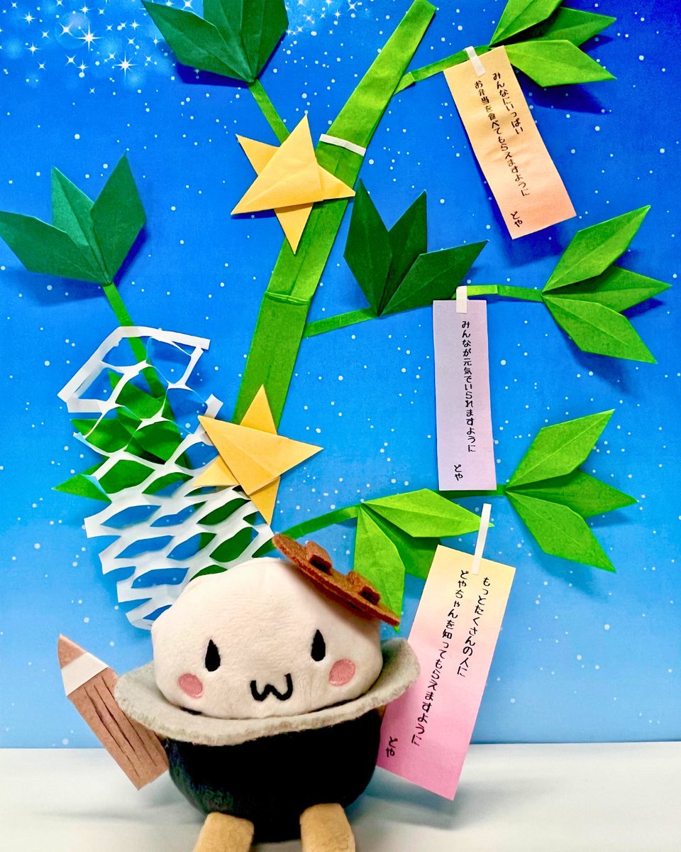 honke_kamadoya's tweet photo. 7月7日は七夕🎋
短冊に願い事をいっぱい書いて飾ったよ〇‘ω‘〇
みんなの願いも叶いますように🌟

＃本家かまどや　＃どやちゃん
＃七夕　＃七月七日　＃願い事 https://t.co/Jkqoj1ENKq