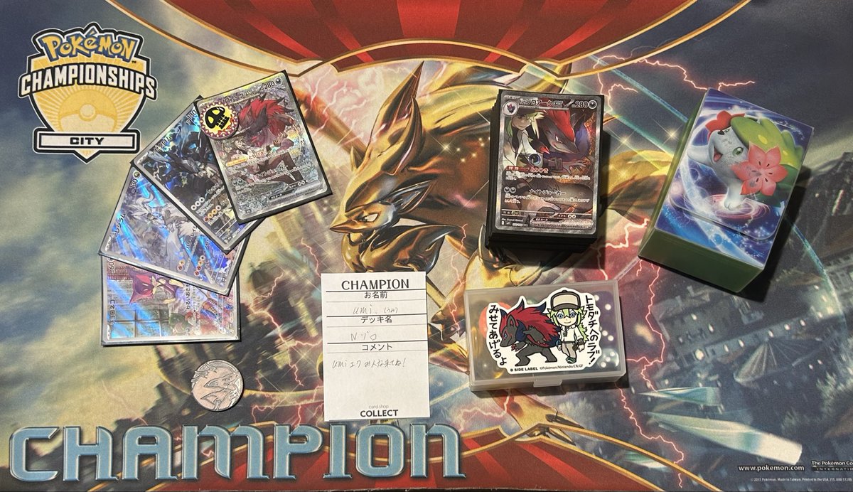 🌟🌟🌟大会報告🌟🌟🌟 15時から開催の ポケモンカード 8人大会 優勝者