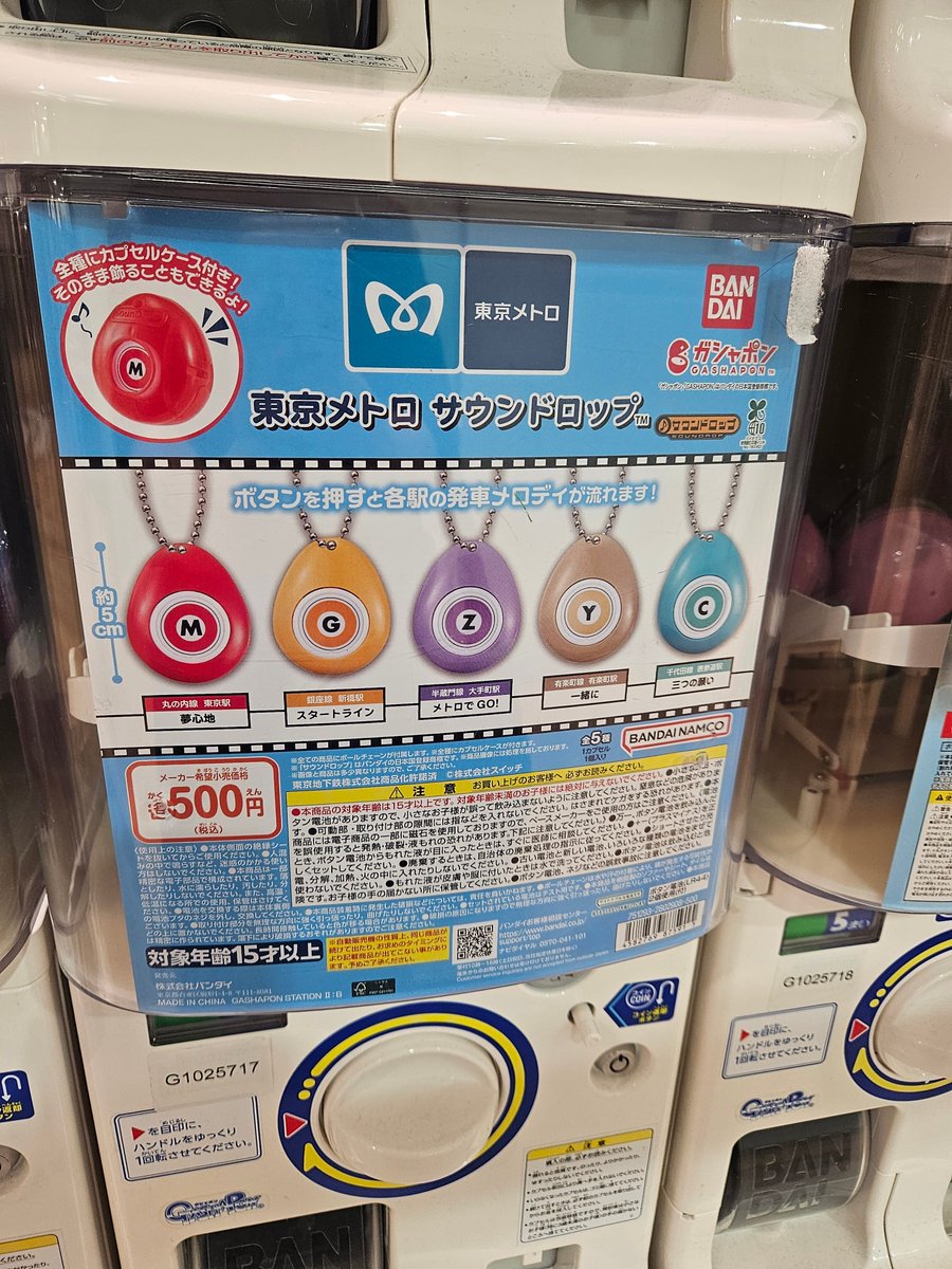 なんか、見たことあるような… 千代田線なんてまさに…🤣