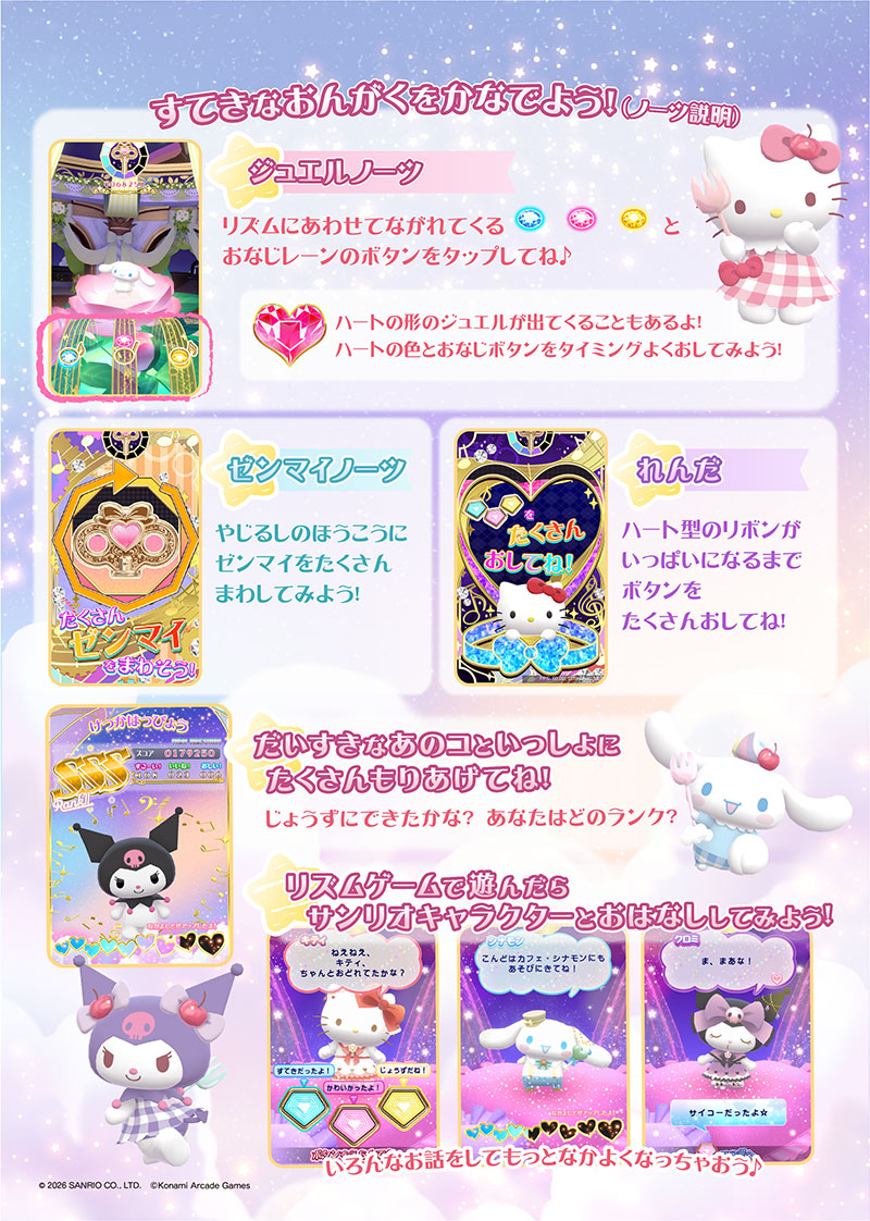 amnet_official's tweet photo. コナミアーケードゲームス
サンリオキャラクターズ ドリームオルゴール期間限定ロケテスト開催

期間∶2026年7月3日～7月5日10:00～22:00
店舗∶タイトーステーション 多摩センター店
住所∶東京都多摩市落合1-45-1 丘の上パティオ内

https://t.co/HtR1u7NuXf https://t.co/hzjuoPXfdf