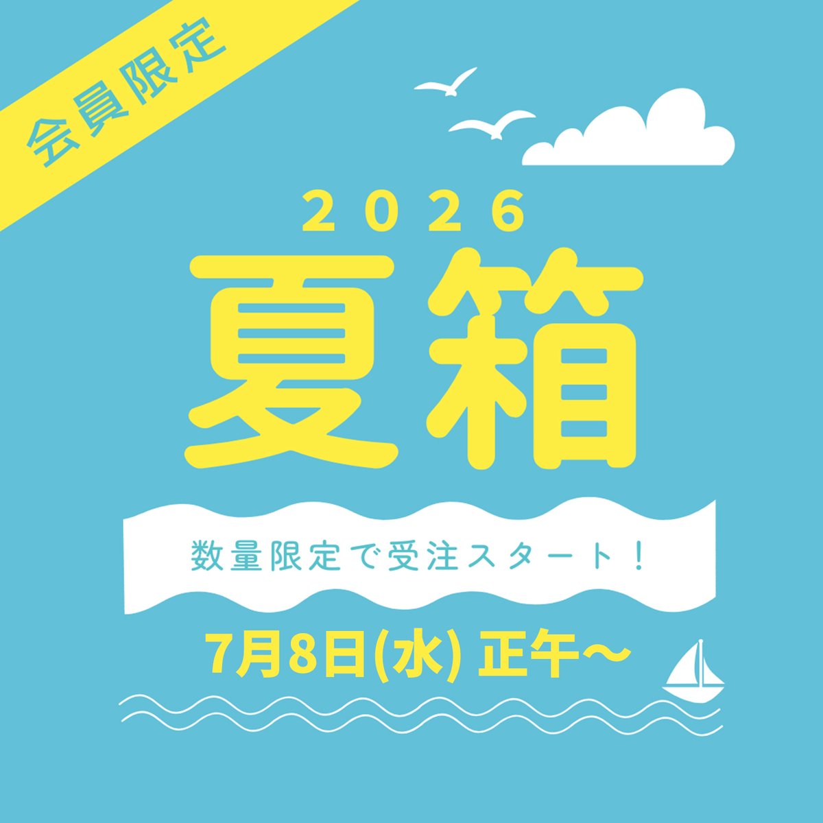 pickles_Kameido's tweet photo. ＜ #ラヴィラドオンラインショップ から💛🤎＞

ラヴィラドオンライン限定で、
ピクルスの夏箱が数量限定で登場！🐸✨
15,000円相当のピクルスグッズが
ぎゅっと詰まった特別な夏箱です。

詳細はこちら🐸
https://t.co/sjJ9VjtRJe
#かえるのピクルス https://t.co/zHmXoL7JAU