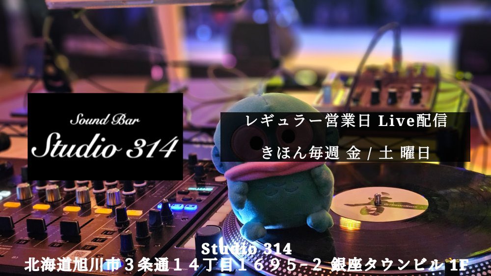 studio314_'s tweet photo. 先日の『旭川ハイパーナイト』
たくさんのご来場
誠にありがとうございました‼️

7月3日(金)
本日も19時からレギュラー営業♪

DJ Too.
DJ オーナー

エントランス料金込み
飲み放題2500円
ソフトドリンク、ノンアルもありますよ〜

聴き専大歓迎〜
旭川で本格的にユーロといえば
週末のStudio314へ🕺 https://t.co/CPirmTaQNn
