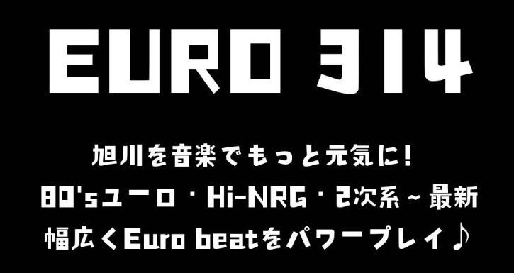 studio314_'s tweet photo. 先日の『旭川ハイパーナイト』
たくさんのご来場
誠にありがとうございました‼️

7月3日(金)
本日も19時からレギュラー営業♪

DJ Too.
DJ オーナー

エントランス料金込み
飲み放題2500円
ソフトドリンク、ノンアルもありますよ〜

聴き専大歓迎〜
旭川で本格的にユーロといえば
週末のStudio314へ🕺 https://t.co/CPirmTaQNn