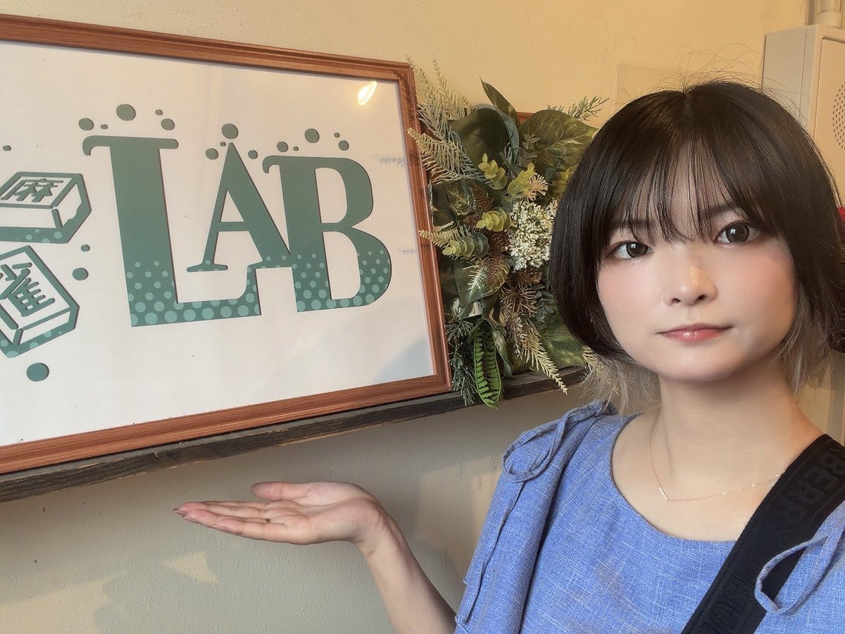 misakichiyu's tweet photo. 三鷹の麻雀LAB @MahjongLAB0809様で
22時までお待ちしております🌿

同卓希望よろしくお願いします/•᷅•᷄\୭ https://t.co/FSyDeYl4BS
