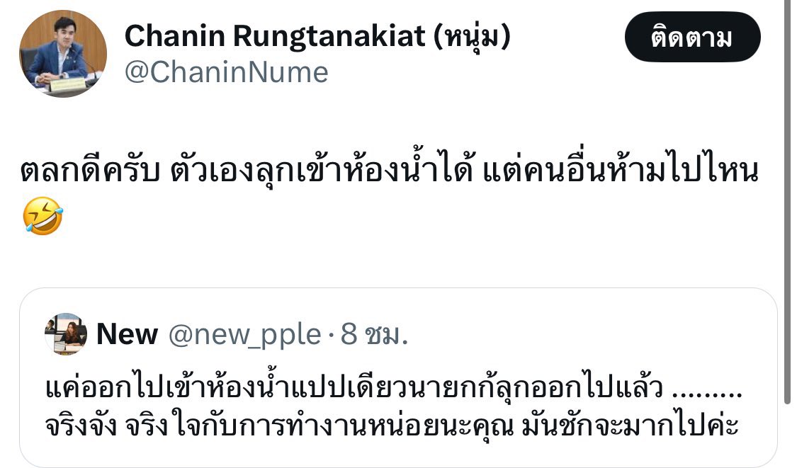 Prantita's tweet photo. เก็บไว้ก่อน https://t.co/5ZGHgp5bQt