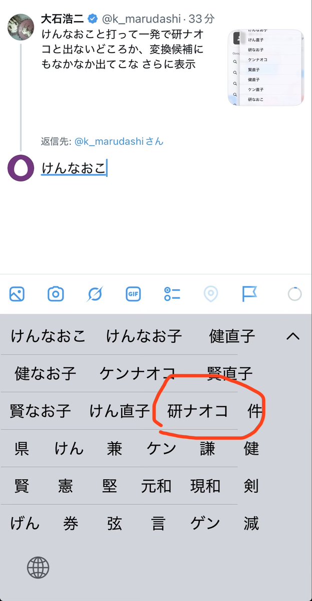 usodakao's tweet photo. @k_marudashi iPhoneは出ました！ https://t.co/Ae4FEXbgNw