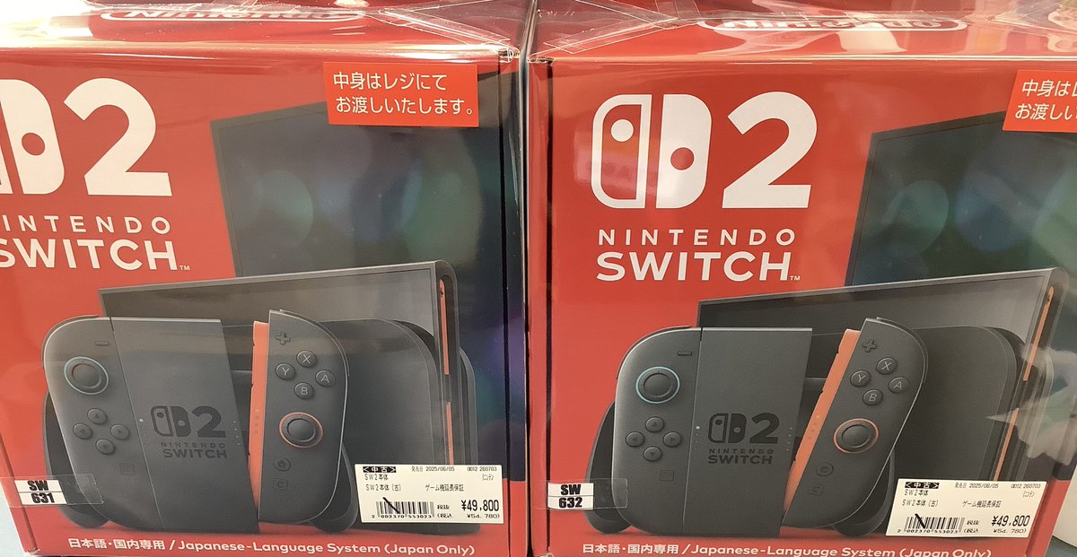 【宝塚引き取り限定】Nintendo Switch 本体 Switch2本体 ・ニンテンドーゲームキューブ本体 買い取りいたしました