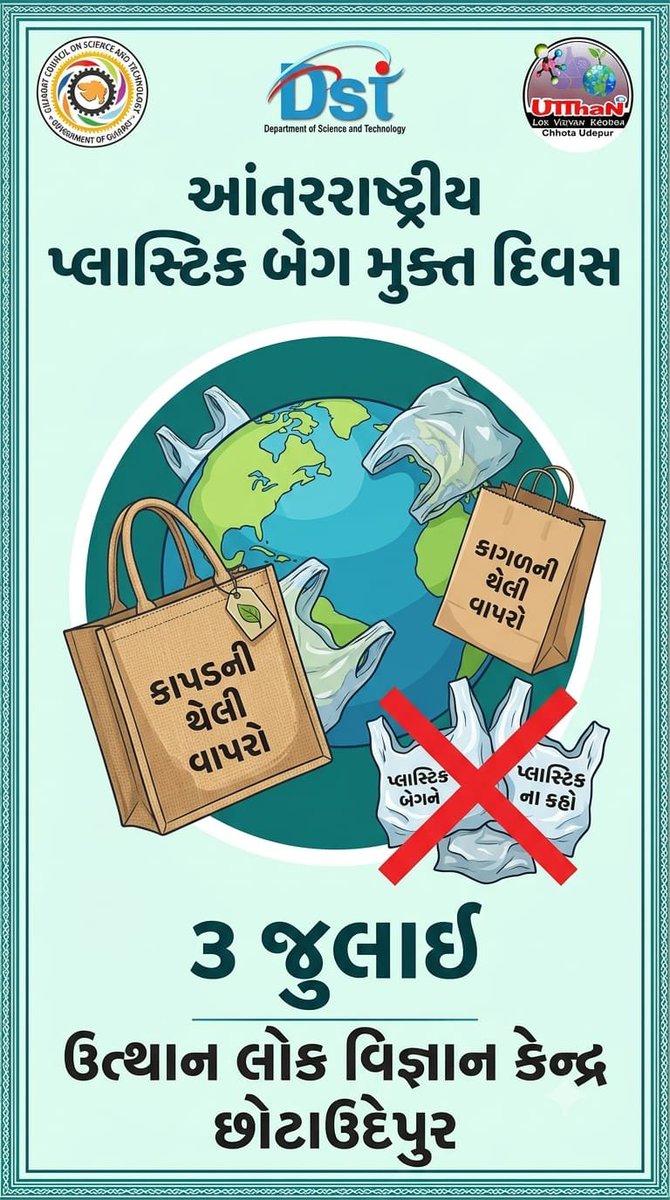 VigyanLok's tweet photo. પ્લાસ્ટિક મુક્ત દિવસે આપડે પણ કાગળ, કપડાની બેગનો ઉપયોગ કરતા થઈએ અને પર્યાવરણ ને બચાવીએ. @InfoGujcost 
@Punam_Bhargava @pavitshah https://t.co/UFKajhXTxS