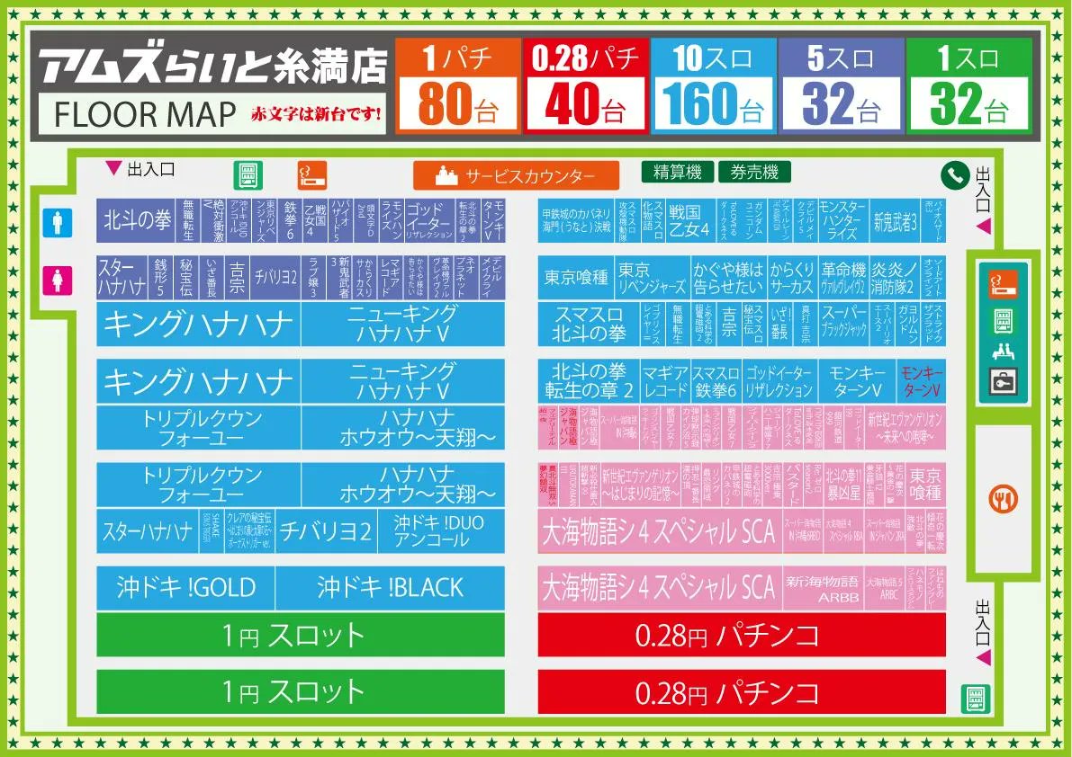 Ams_itoman's tweet photo. いよいよ
　明日7/4(土) 朝9時開店
【すろよい取材】 開催！

今回は
　ホールの主軸となる
　
　【スマスロの　主●機種】

　【沖スロの　●要機種】
　
　　上記を見逃すな！

#アムズ #すろよい取材 #10スロ #ニューキン https://t.co/90CdHd2acG