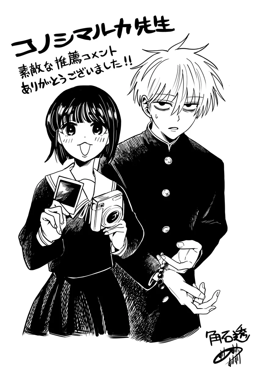 ❤︎ shop用・コメント覧 ❤︎ 角石透/鳩@2巻発売 on X: 